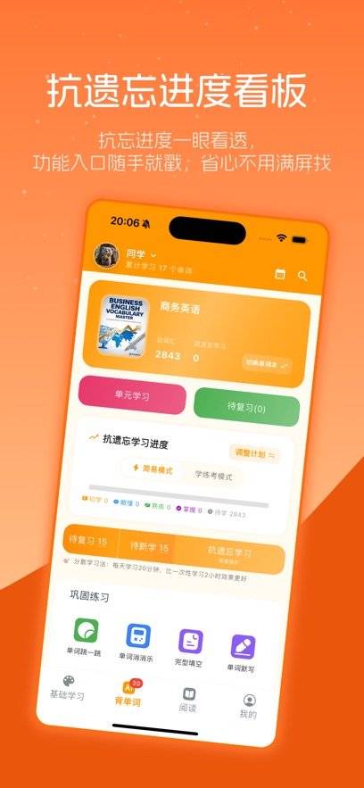 ���������ʱ�appv6.4.2 ���°汾