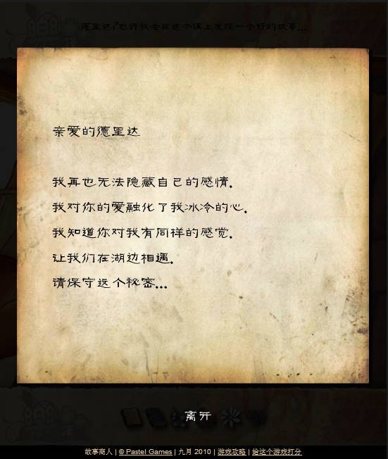 ��������:�������� Story Merchant: Bells Heart �������İ�1.0 ���İ�