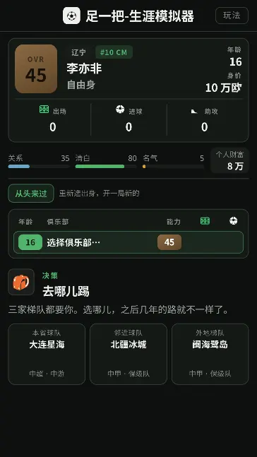 ��һ����������ģ����С��Ϸv1.0 ��׿��
