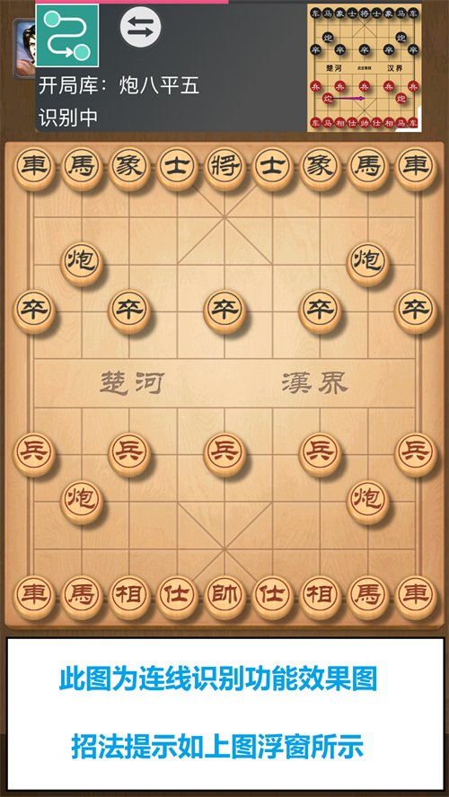 皮皮象棋软件下载v1.8.0 最新版本