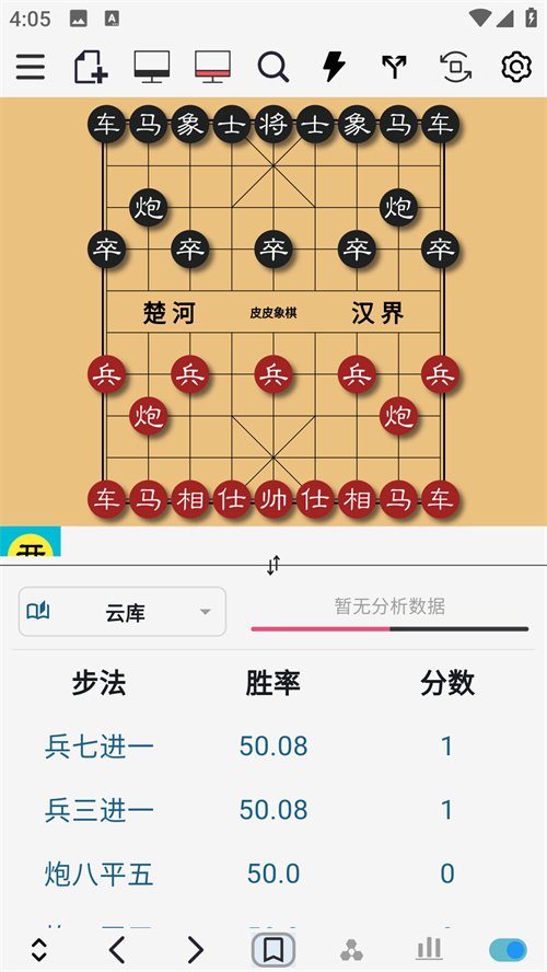 皮皮象棋软件下载v1.8.0 最新版本