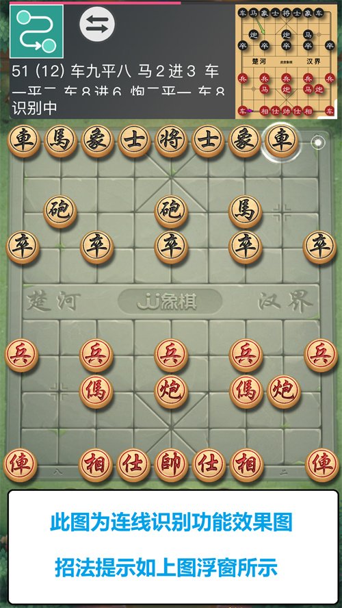 皮皮象棋软件下载v1.8.0 最新版本