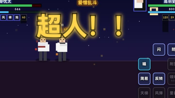 ������ս�����Ҷ���Ϸv1.0.0 ���°�