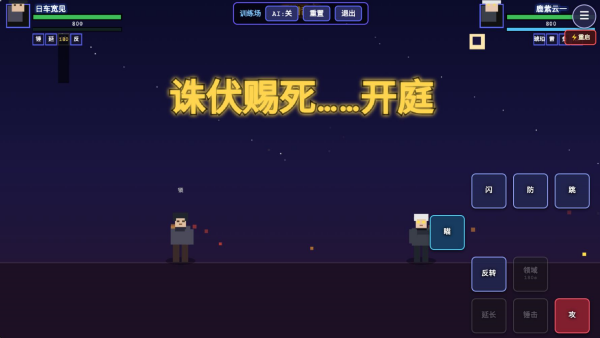 ������ս�����Ҷ���Ϸv1.0.0 ���°�