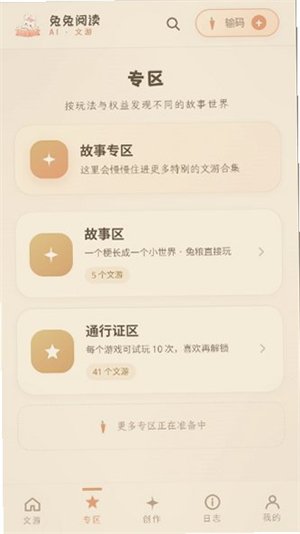 ����AI������������v1.0.0 ��׿��