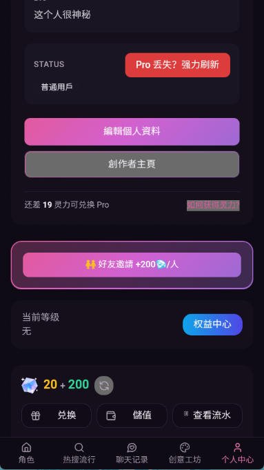 soulai虚拟女友无限钻石版(vsoul)v4.1.9 安卓版