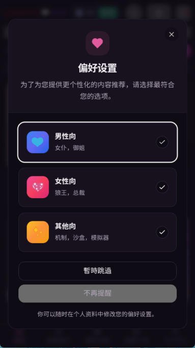 soulai虚拟女友无限钻石版(vsoul)v4.1.9 安卓版