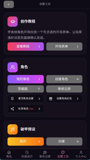 soulai虚拟女友无限钻石版(vsoul)v4.1.9 安卓版