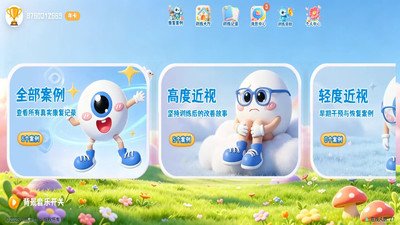 瞳院长appv1.0 最新版