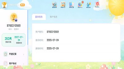 瞳院长appv1.0 最新版