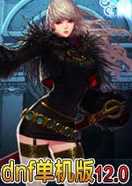DNF�����棨��ŭ֮�壩11.8