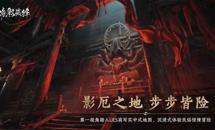 诡影藏锋官方下载v1.0 安卓版