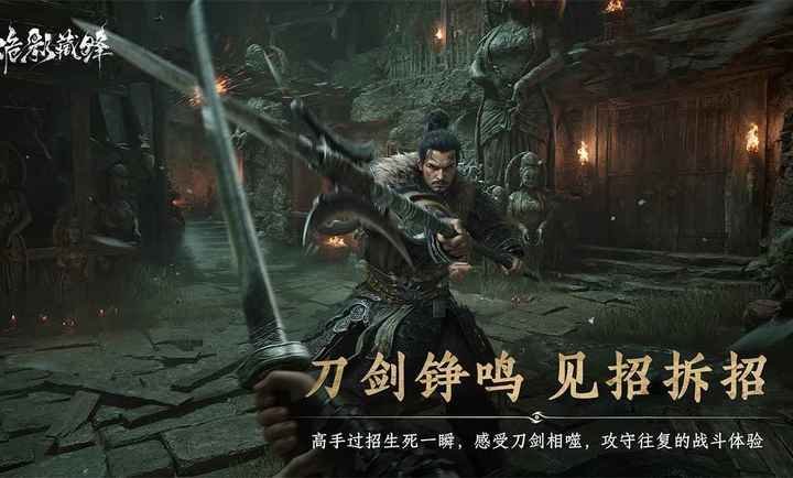 诡影藏锋官方下载v1.0 安卓版