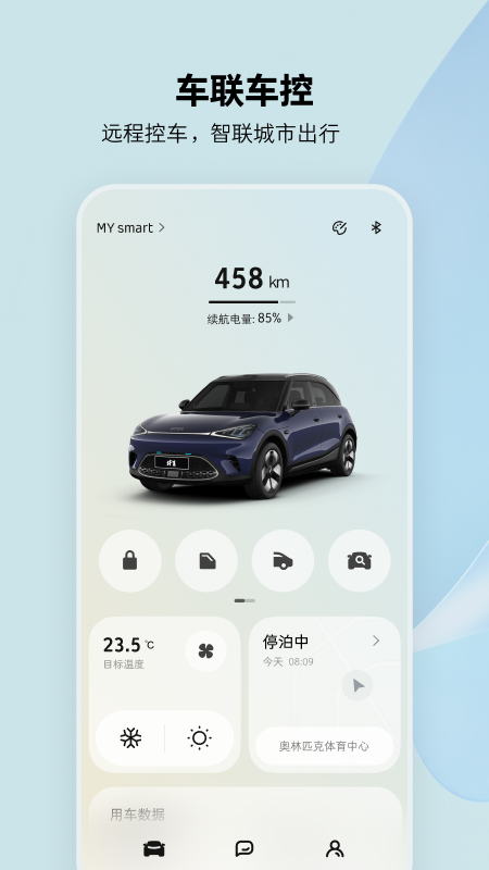 smart云控appv1.0.0 最新版本