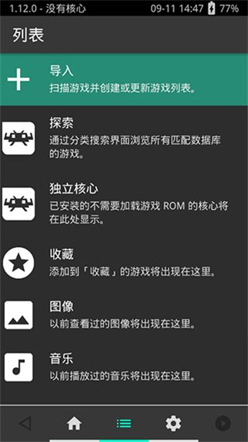 psv模拟器安卓版v1.22.2_GIT 手机版