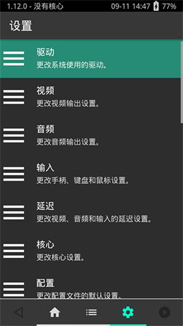 psv模拟器安卓版v1.22.2_GIT 手机版