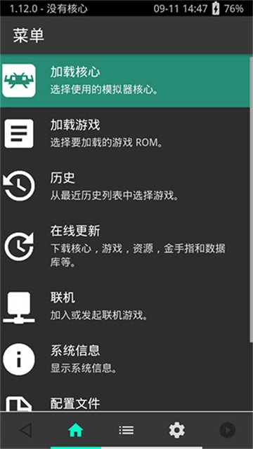 psv模拟器安卓版v1.22.2_GIT 手机版