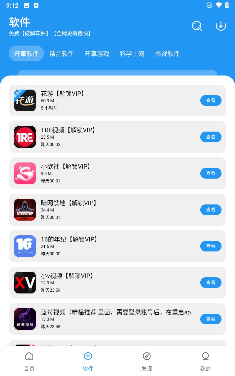 猪猪软件库3.4免费下载v3.4 安卓版