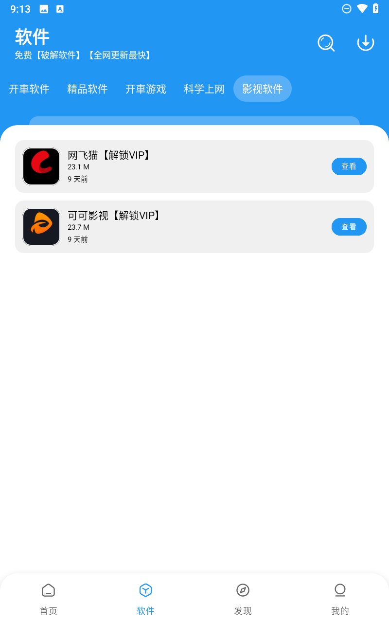 猪猪软件库3.4免费下载v3.4 安卓版