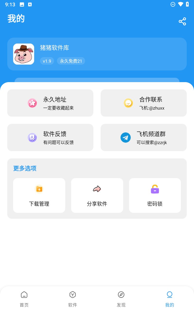 猪猪软件库3.4免费下载v3.4 安卓版