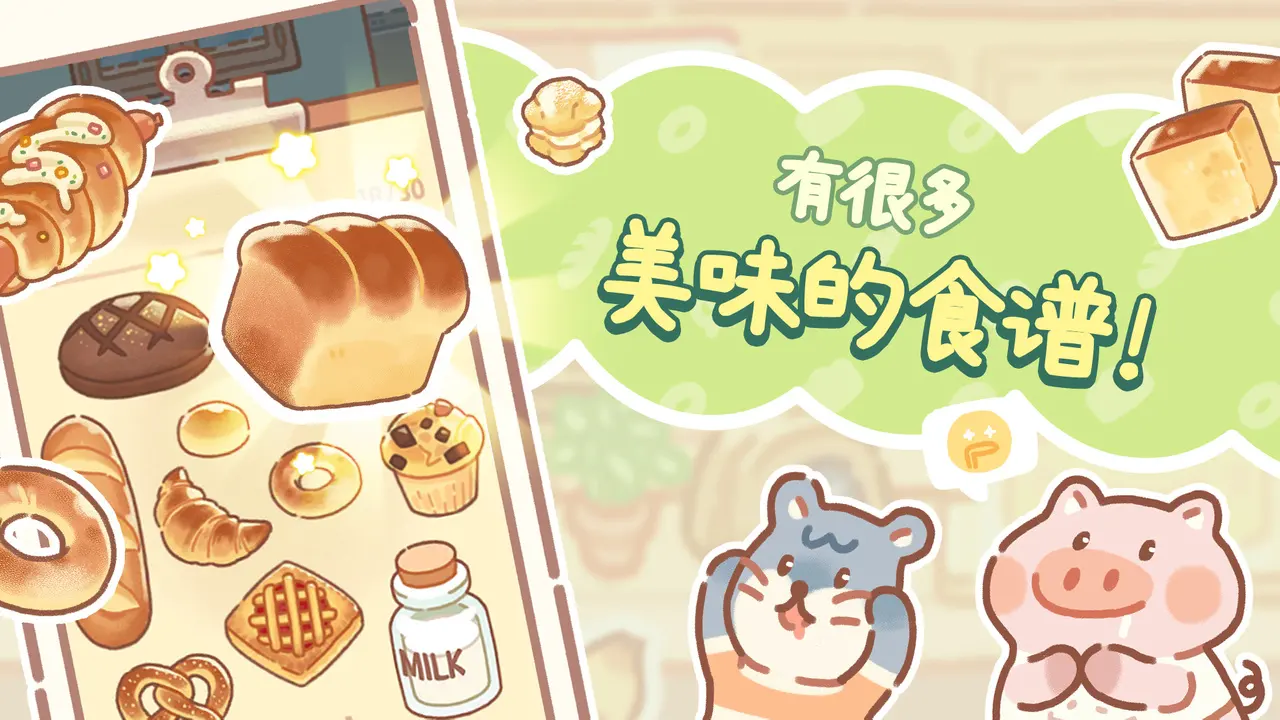 小熊面包店官方版(BearBakery安装器)v1.2.35 安卓版