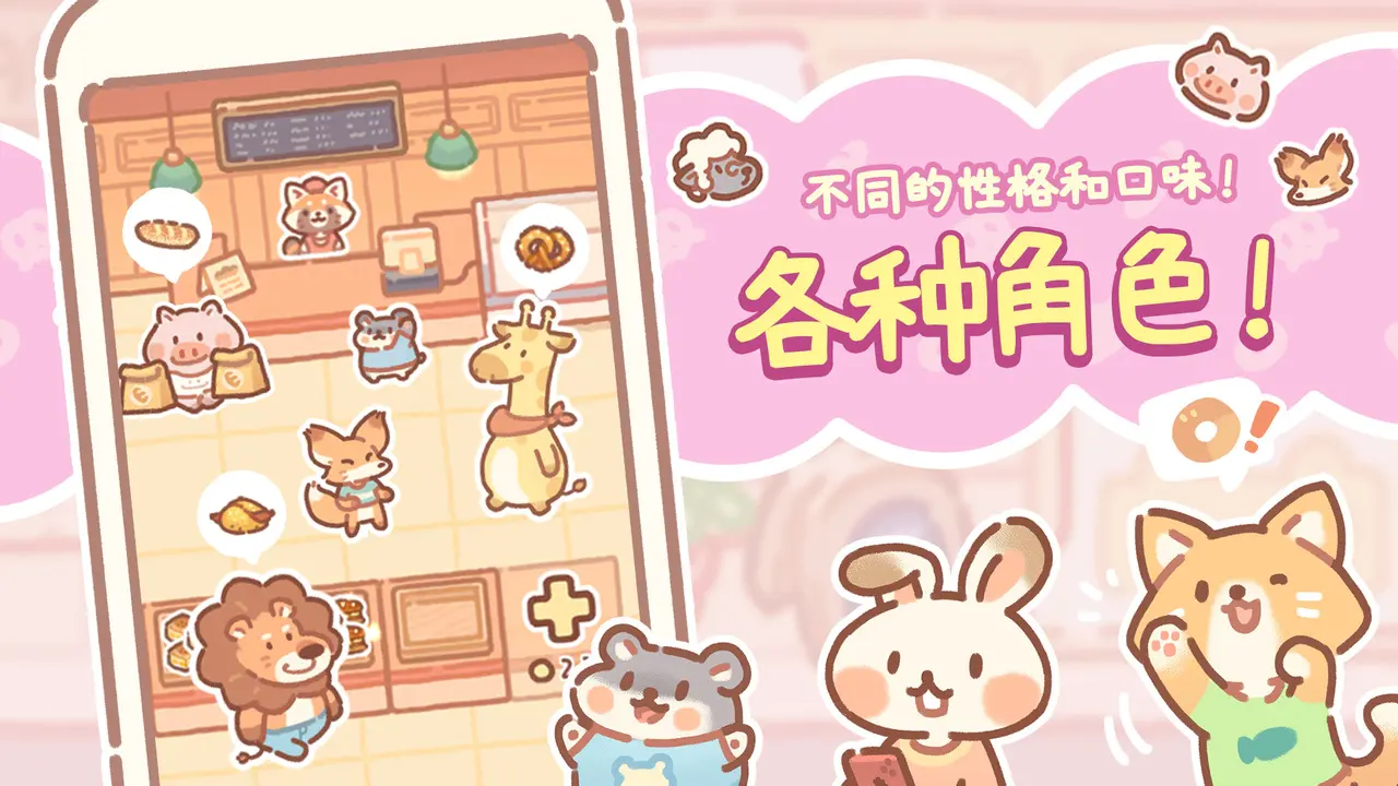 小熊面包店官方版(BearBakery安装器)v1.2.35 安卓版