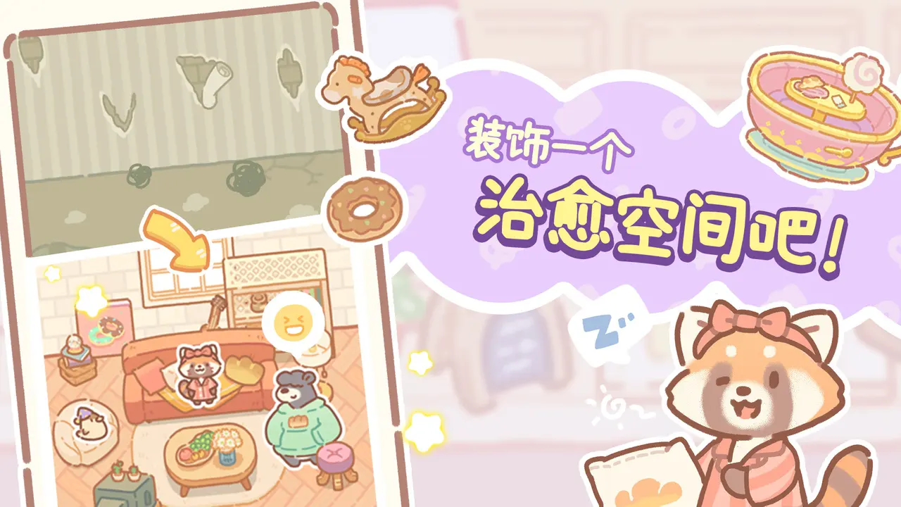 小熊面包店官方版(BearBakery安装器)v1.2.35 安卓版