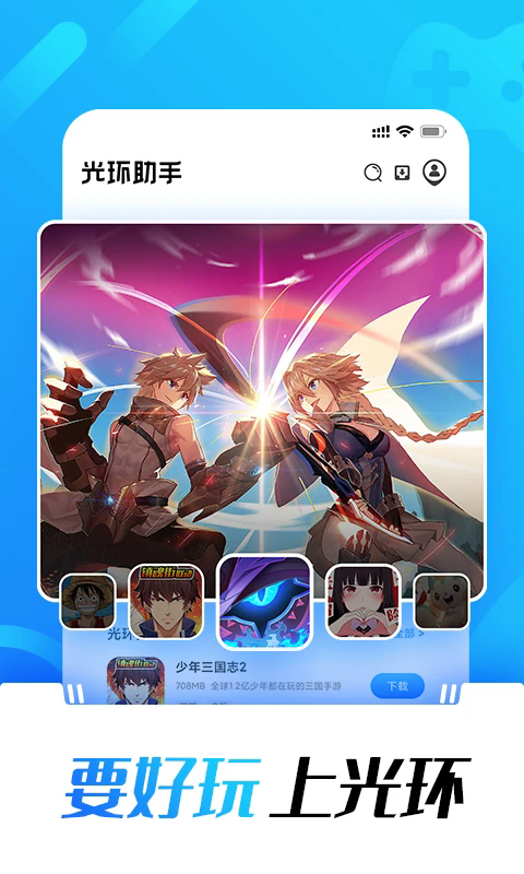 �⻷��Ϸ����appv5.46.2 ��׿��