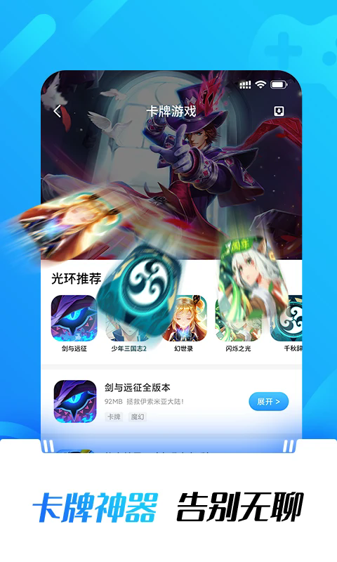 �⻷��Ϸ����appv5.46.2 ��׿��