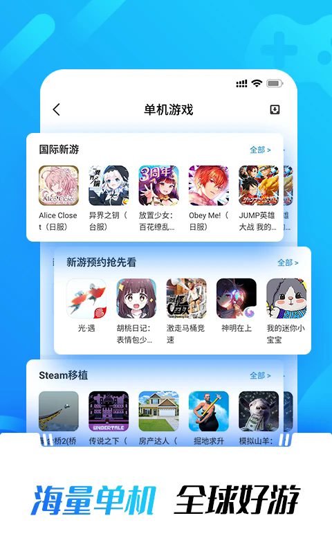 �⻷��Ϸ����appv5.46.2 ��׿��