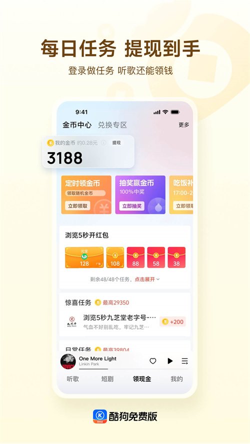 �ṷ��Ѱ�app����v3.1.1 ���°汾