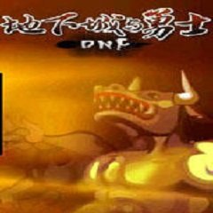 DNF����֮��13.0 2026 ������