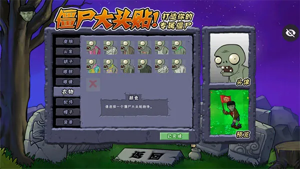 美食大战老八下载手机版v1.1.1 最新版