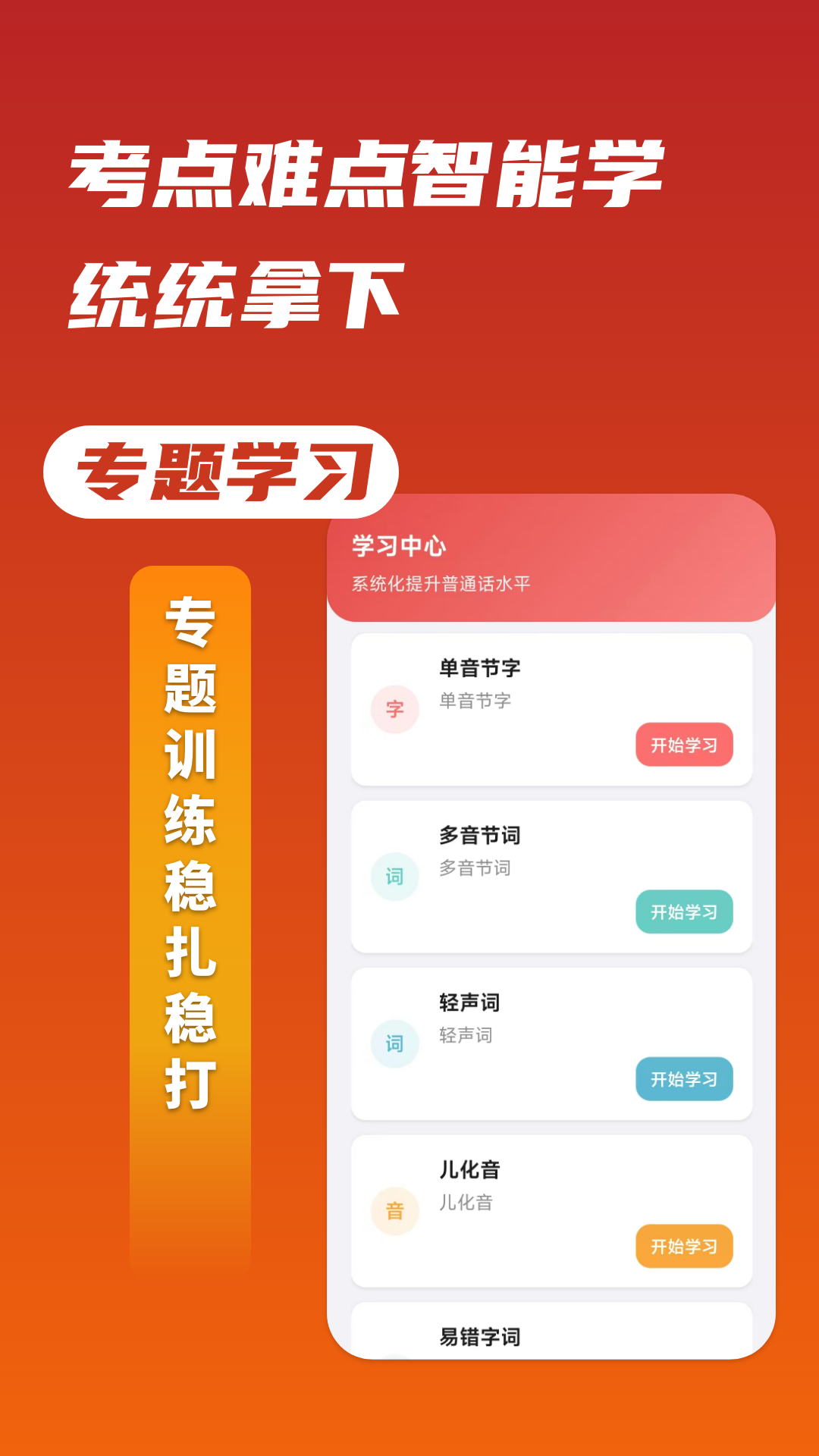 ������ͨ��app�ٷ�����v2.2.1 ���°�