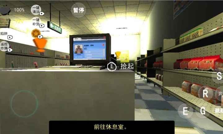 午夜超市轮班逃生游戏v1.2 安卓版