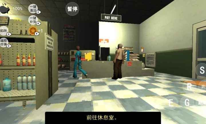 午夜超市轮班逃生游戏v1.2 安卓版