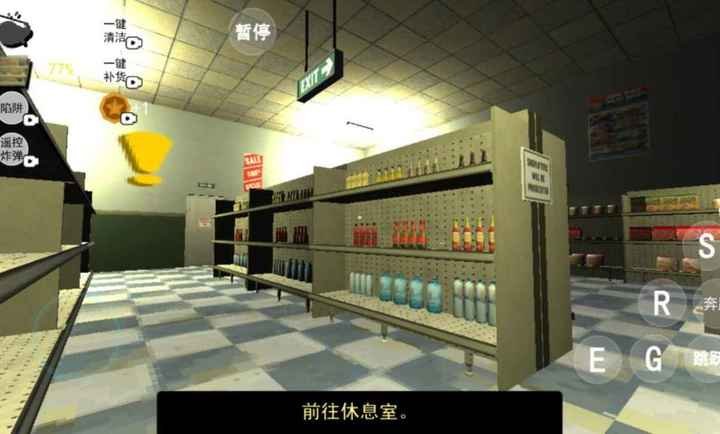 午夜超市轮班逃生游戏v1.2 安卓版