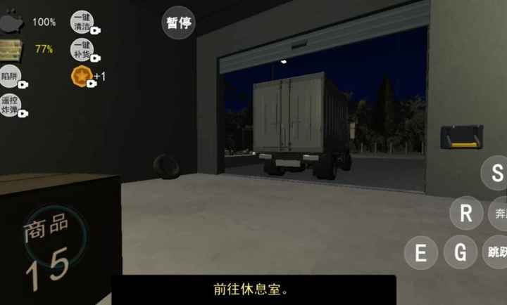 午夜超市轮班逃生游戏v1.2 安卓版