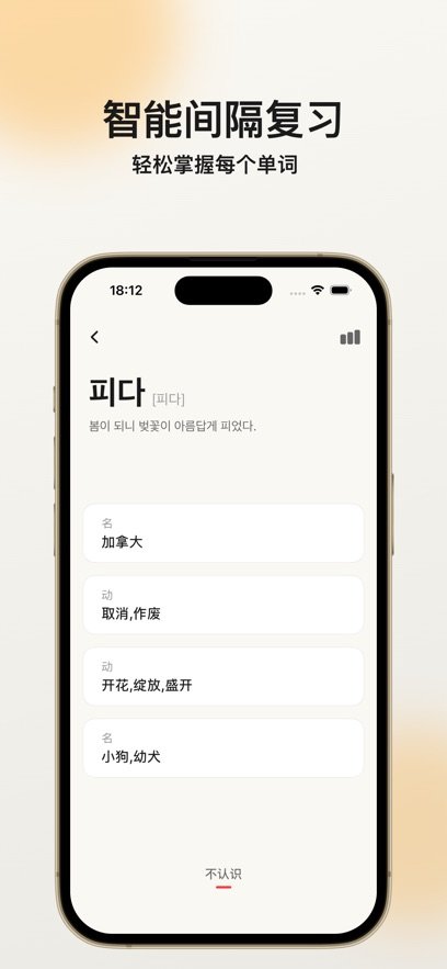 FlowKo云朵韩语app官方下载v2.1.8 最新版本
