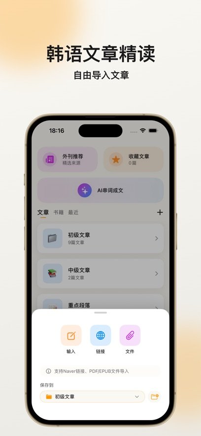FlowKo云朵韩语app官方下载v2.1.8 最新版本