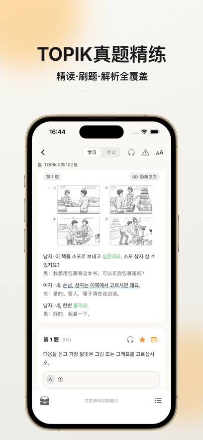 FlowKo云朵韩语app官方下载v2.1.8 最新版本