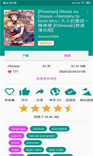 ehviewer��ɫ��2.0.1.3�ٷ�����v2.0.2.2 ��׿���İ�