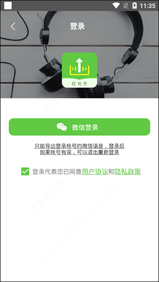 语音打包