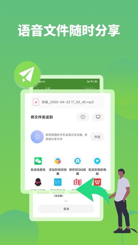 语音打包软件免费v2.7.9 官方版