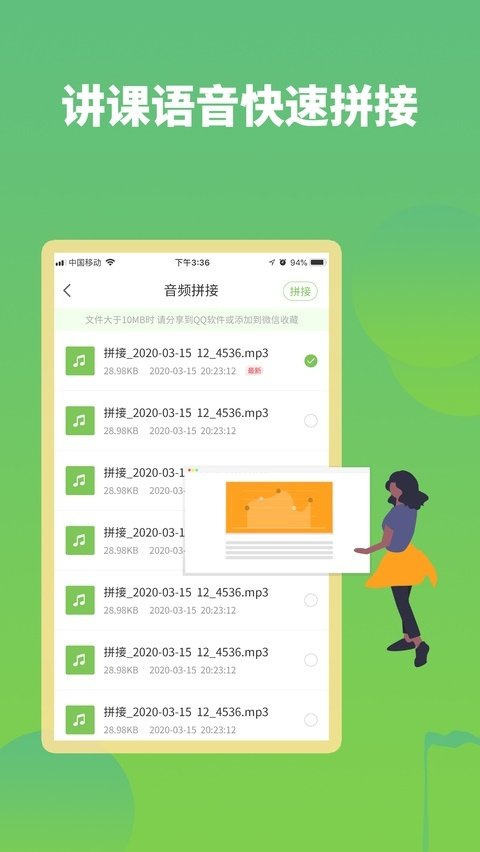语音打包软件免费v2.7.9 官方版