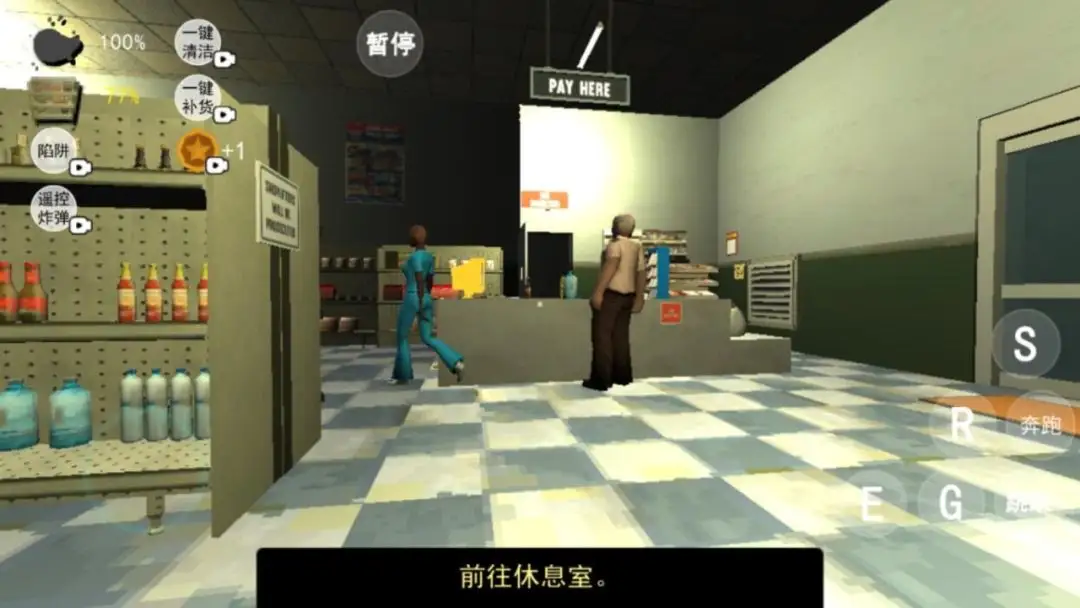 午夜伪人超市轮班游戏v1.2 安卓版