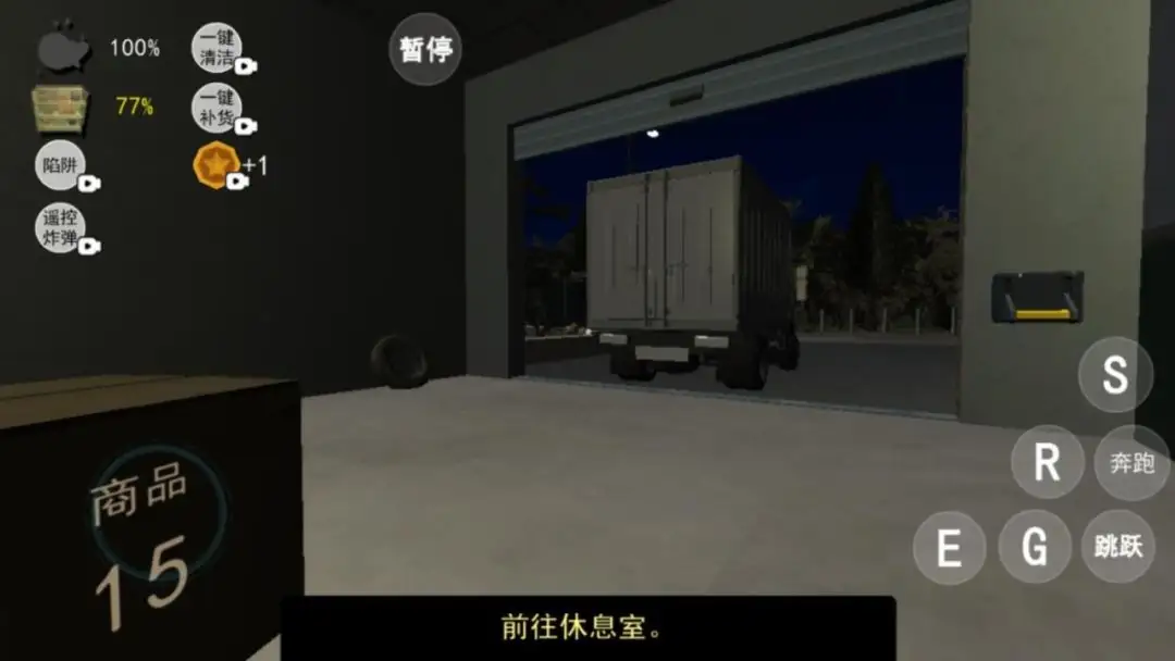 午夜伪人超市轮班游戏v1.2 安卓版