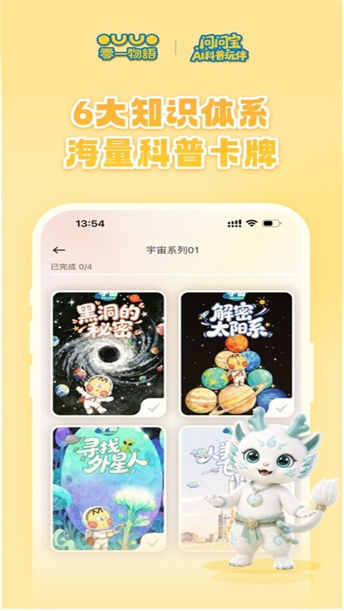 问问宝appv1.0.8 最新版本