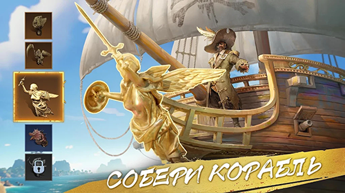征服之海海盗荣耀(Sea of Conquest安装器)v1.1.760 安卓版
