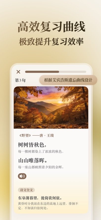 快哉文言文官方下载v2.1.0 最新版本